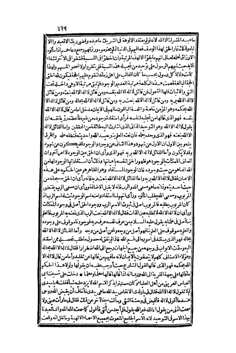 futmak.com - Page 429 - from part One of the second Boulaq edition